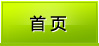 創合崇生環境科技有限公司